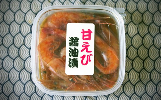 鮮度抜群 余市産甘エビの 甘えび醤油漬け 100g 石塚水産 通販 あわび塩辛 いか沖漬けの 石塚水産